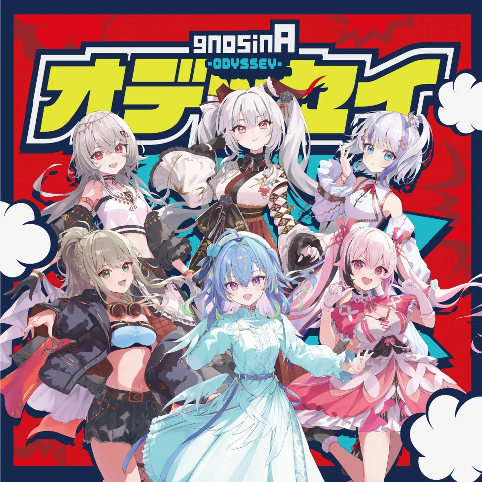 VTuberによるアニソンカバーアルバム「gnosinA -ODYSSEY-」が7/30に