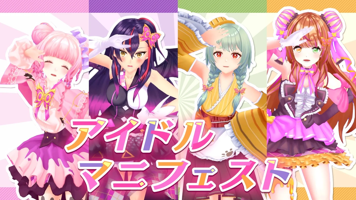 バーチャルアイドル「SO.ON project LaV」、第6弾楽曲「アイドル