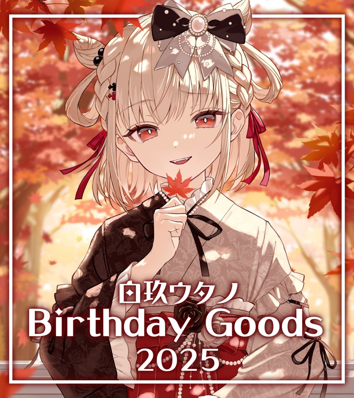 白玖ウタノ 誕生日 2024 数量限定フルセット UniVIRTUAL所属 白玖ウタノが誕生日グッズの発売を開始へ 2025年10月3