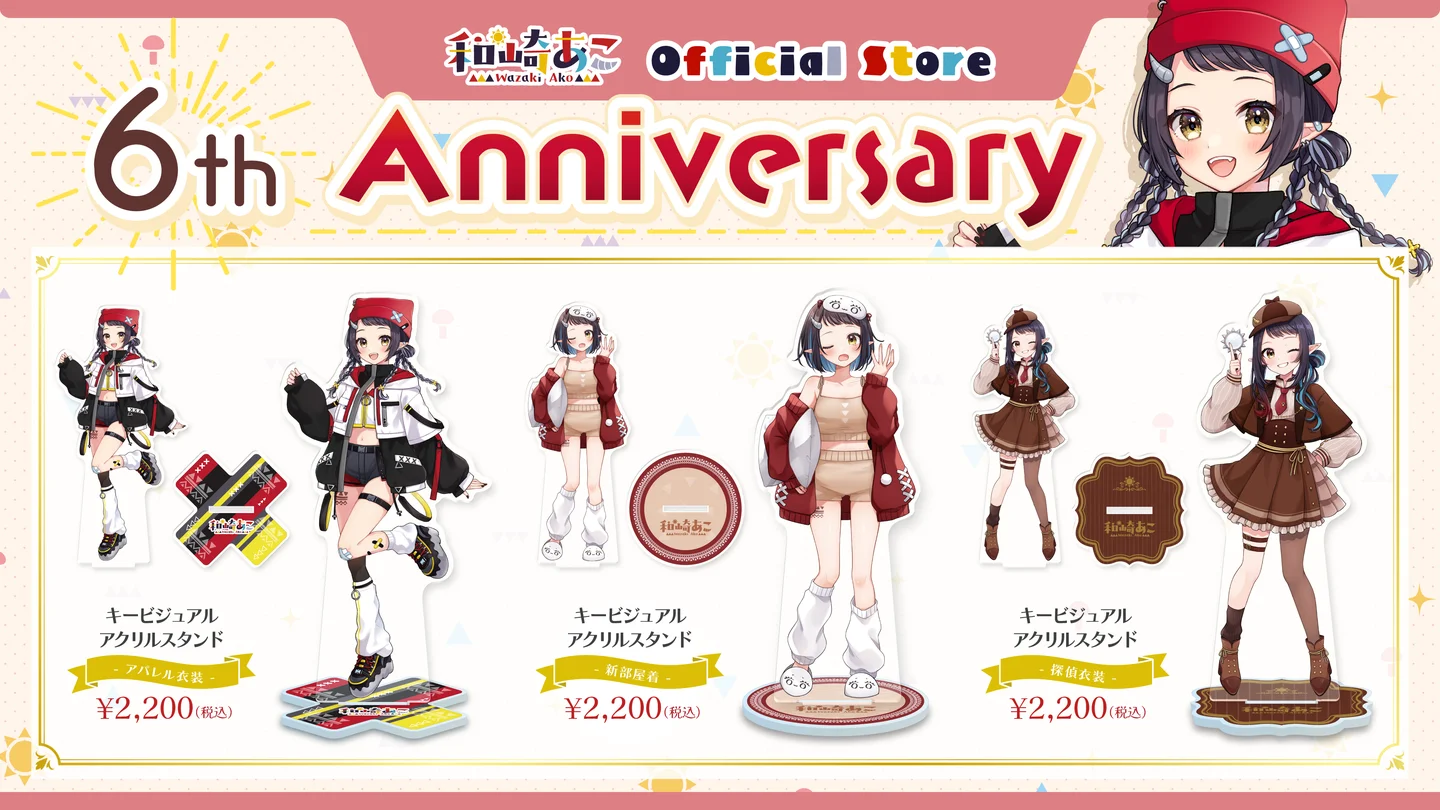 VTuber「和崎あこ」の活動6周年を記念した新作グッズが「和崎あこOfficial Store」にて販売開始 | PANORA