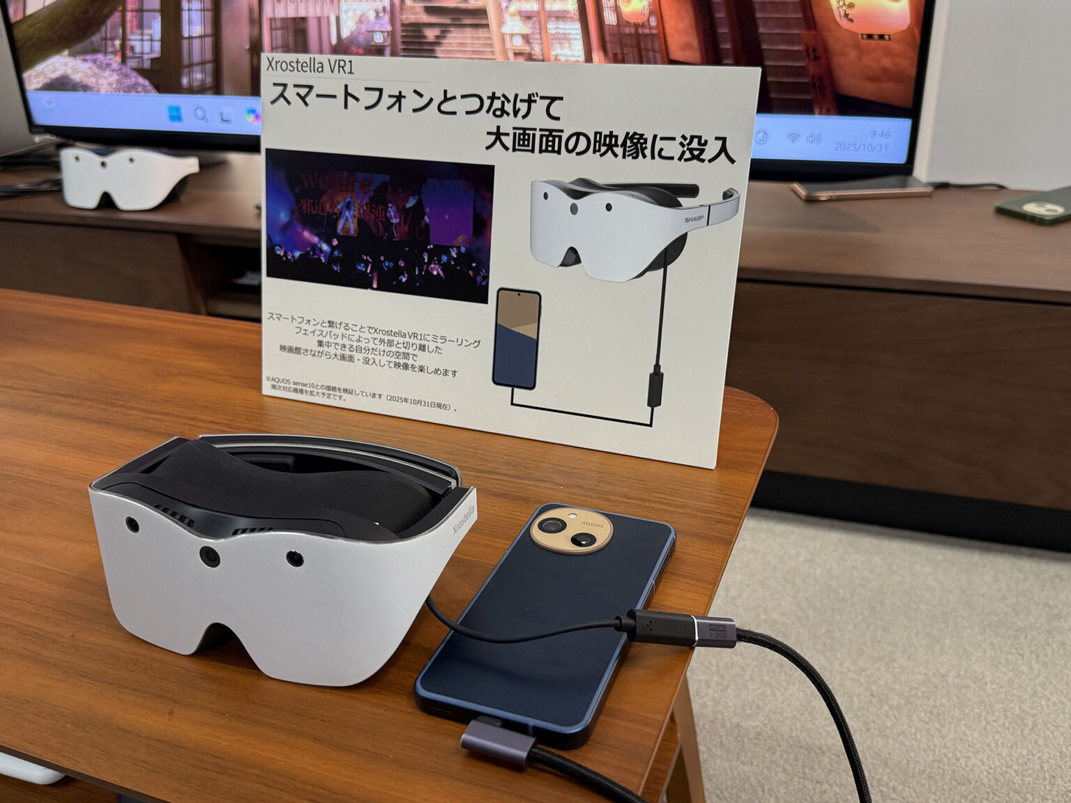 シャープ、VRグラス「Xrostella VR1」発表 15万円前後で11月下旬にクラウドファンディング開始 | PANORA