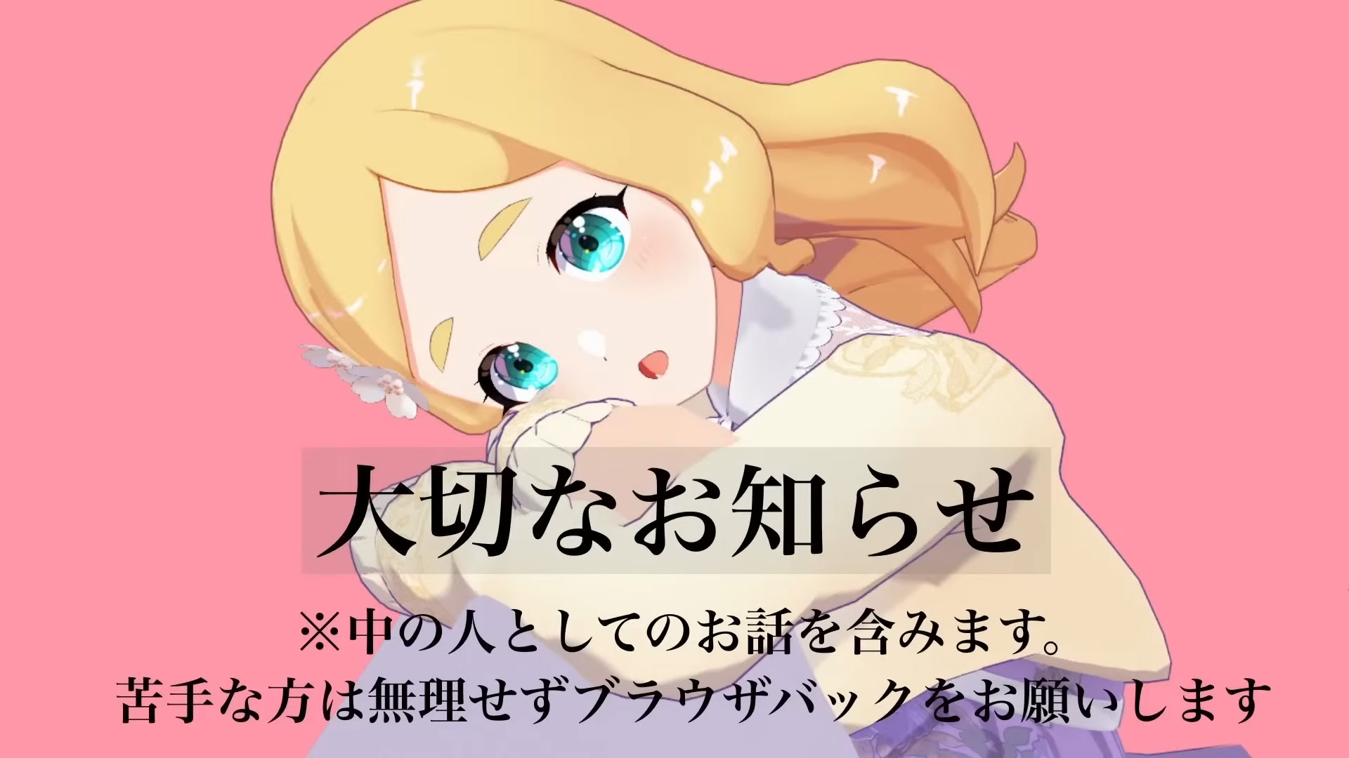 多くの人に愛される「東雲めぐ」の活動に区切り 活動をデビューから振り返り（本人・関係者コメントあり） | PANORA