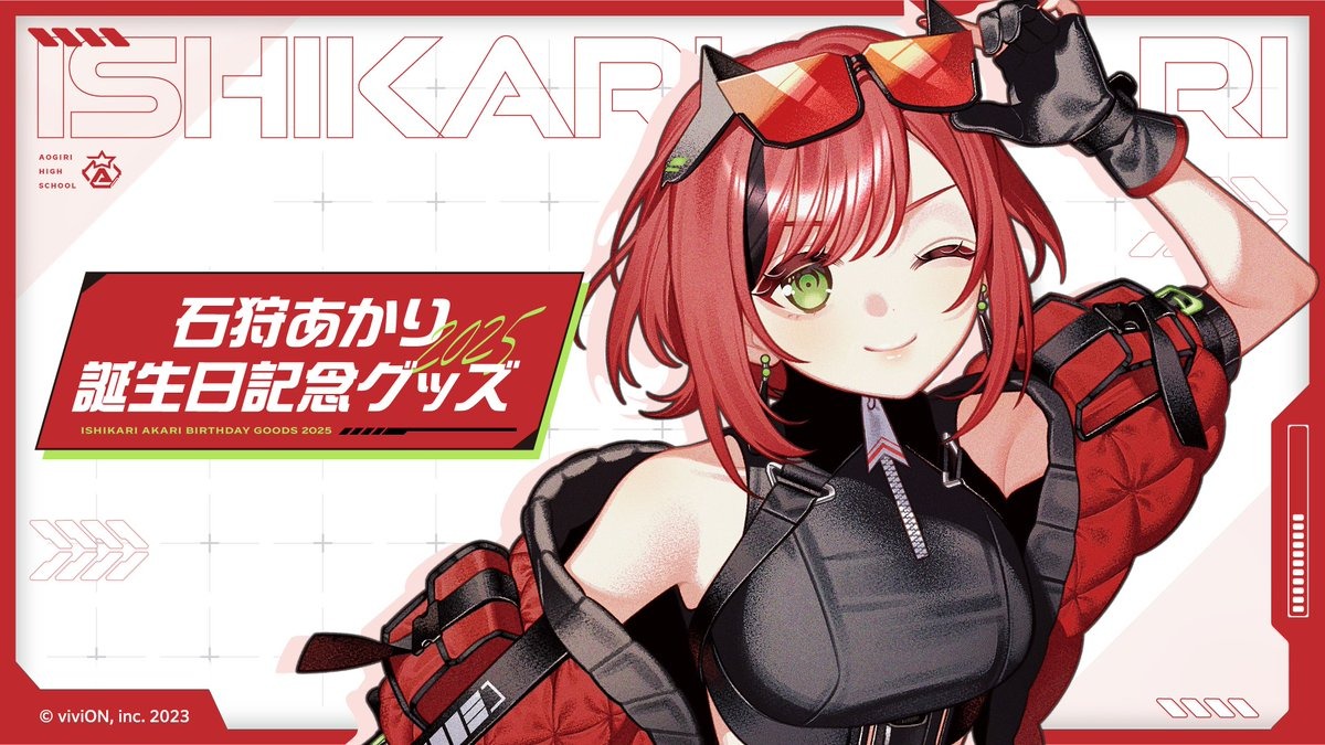 あおぎり高校 石狩あかり アクスタ キーホルダー 缶バッジ 9個セット