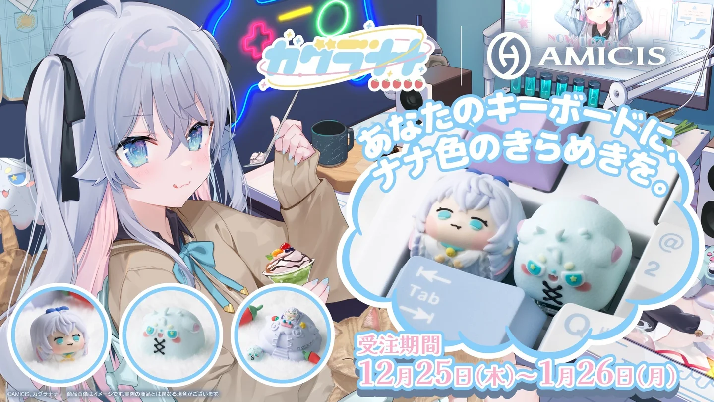 カグラナナのプロデュースによる限定コラボキーキャップ「DELLA KEY