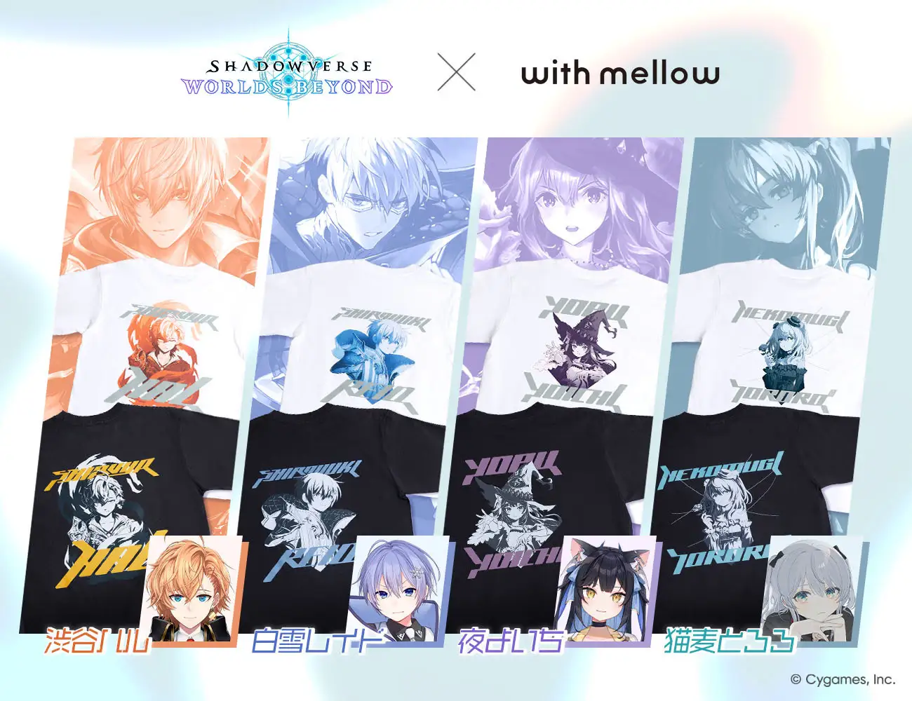 白雪レイド、渋谷ハル、猫麦とろろ、夜よいちがスマホカードゲーム