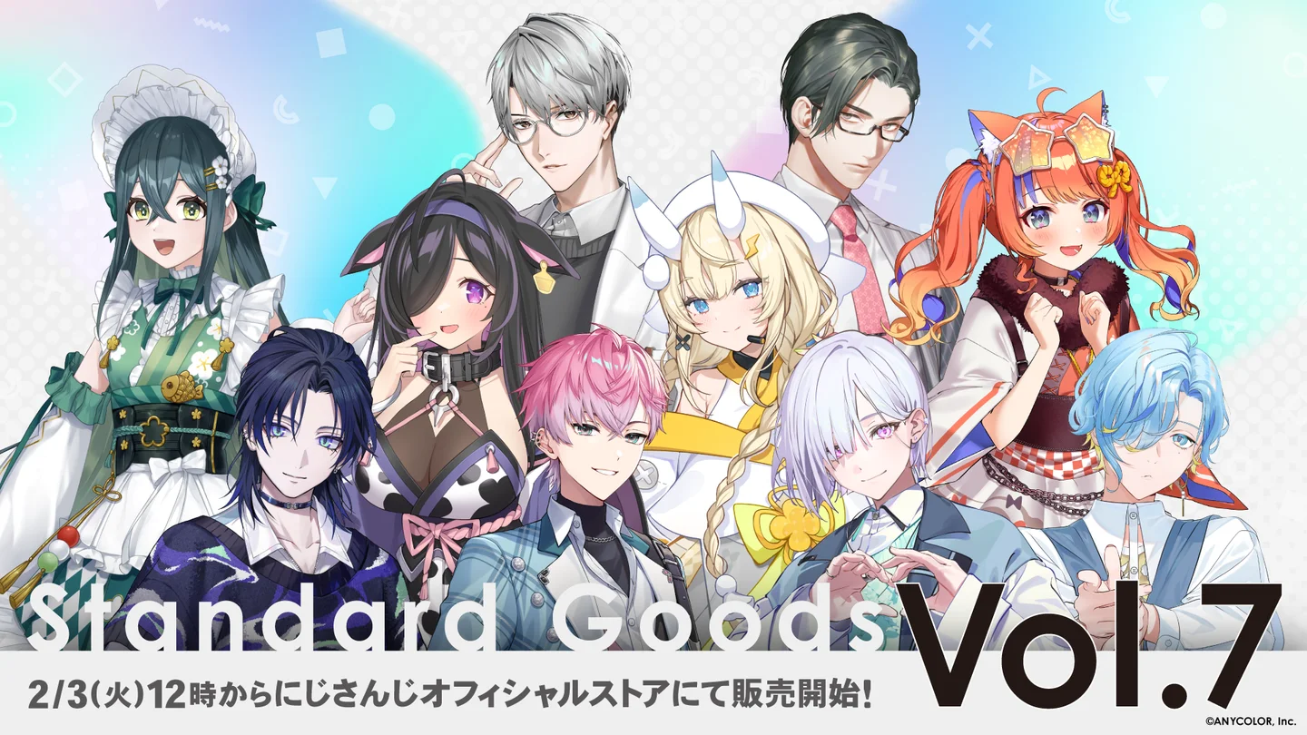 にじさんじ「Standard Goods Vol.7」が2/3 12時から、にじさんじ