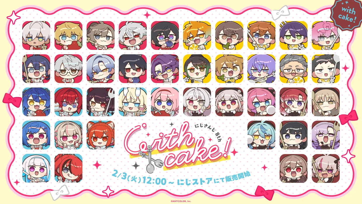 にじさんじ 8th with cake！」グッズが2/3 12時から販売開始 池袋PACKS