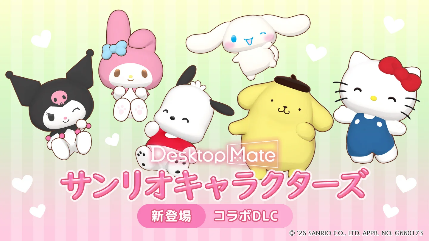Desktop Mate サンリオキャラクターズ DLCが3/5リリース決定 ハロー
