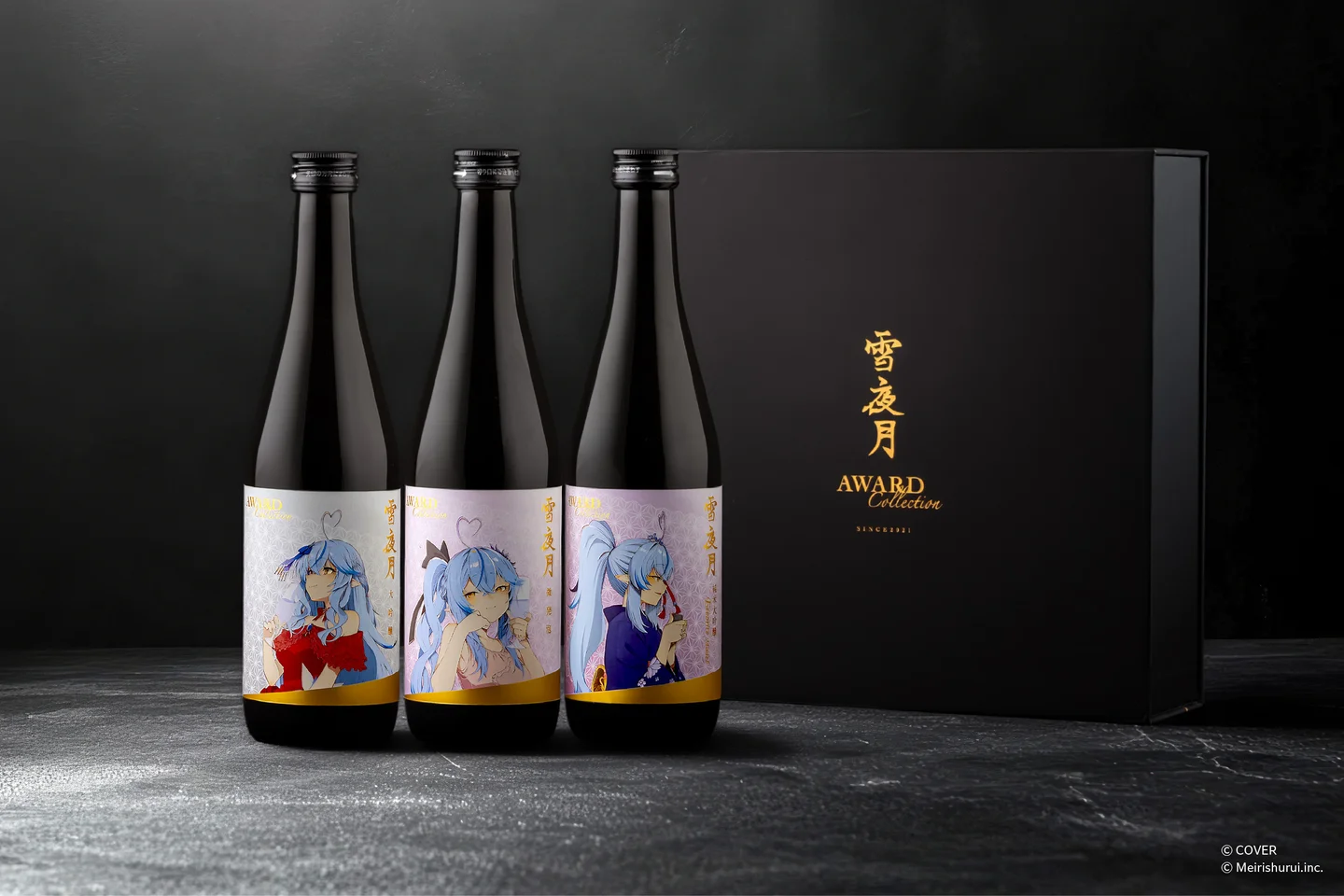雪花ラミィと明利酒類が共同開発した歴代の「雪夜月」3種類の飲み比べ