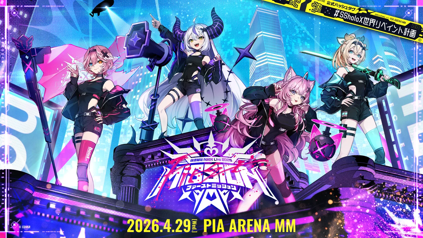 秘密結社holoX 初の単独ライブ『秘密結社holoX Live 2026「First