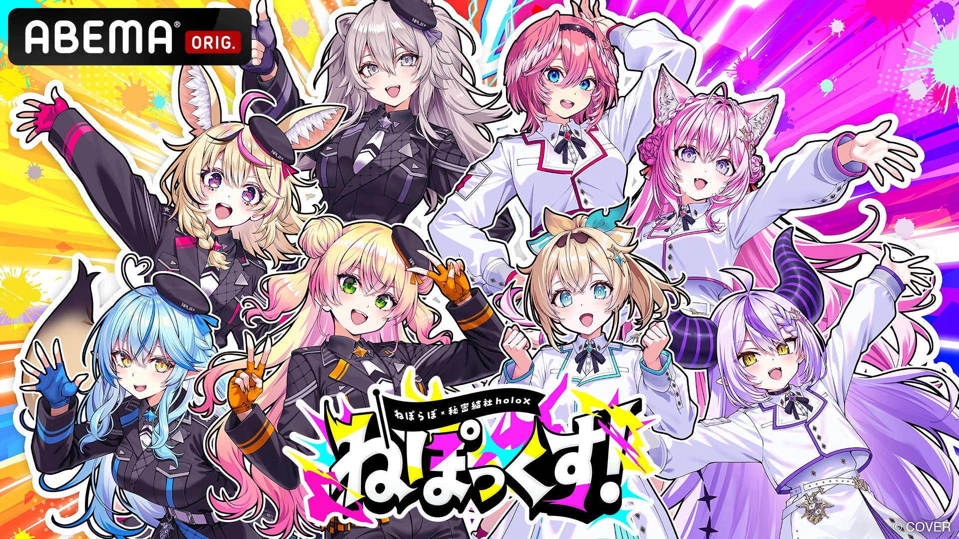 ぽ*ゃ様 プロフ必読  World ファンクラブ限定盤 ホロライブ5期生（ねぽらぼ）×秘密結社holoX初の合同リアルイベント