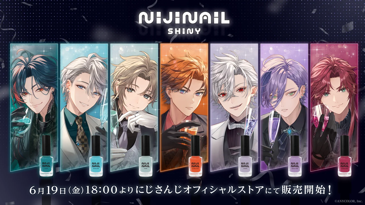 にじさんじから「にじネイル Shiny」グッズが6/19 18時から販売開始