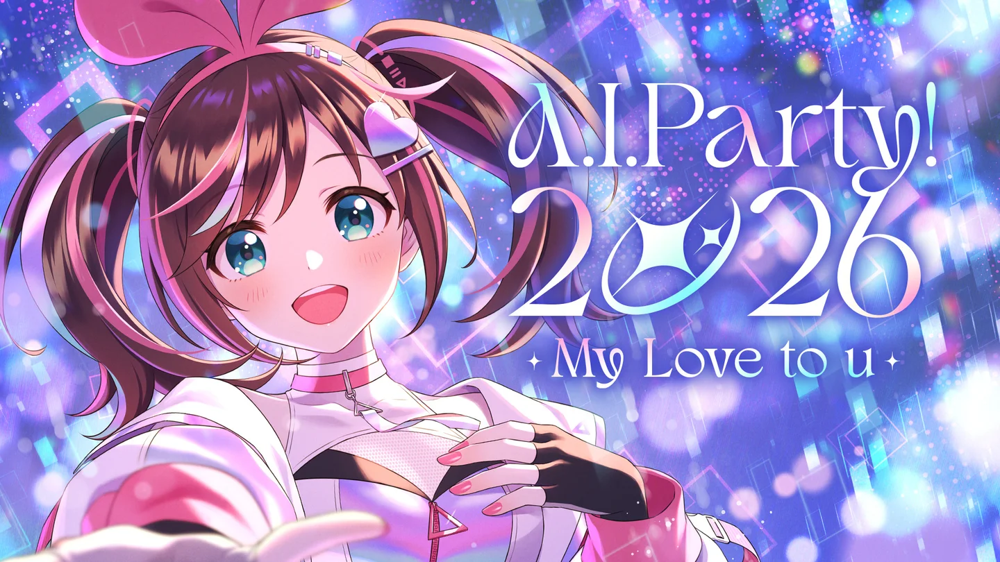 Kizuna AI 10th Birthdayイベントにて初披露された新曲「My Love」が
