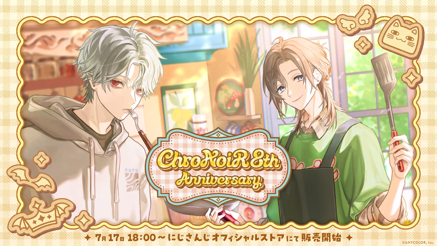 ChroNoiRの結成8周年を記念した「ChroNoiR 8th ANNIVERSARY」グッズが7