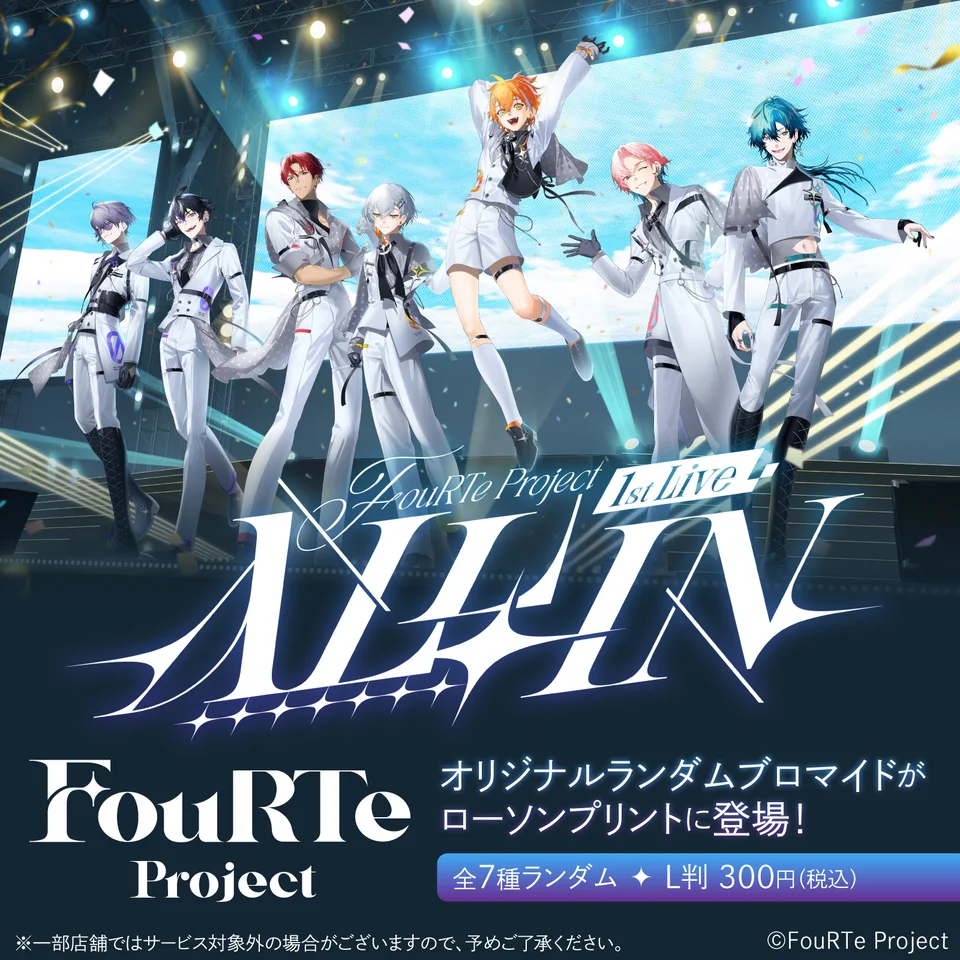 7人組バーチャルアイドル・FouRTe Project、8/25より1st LIVEの
