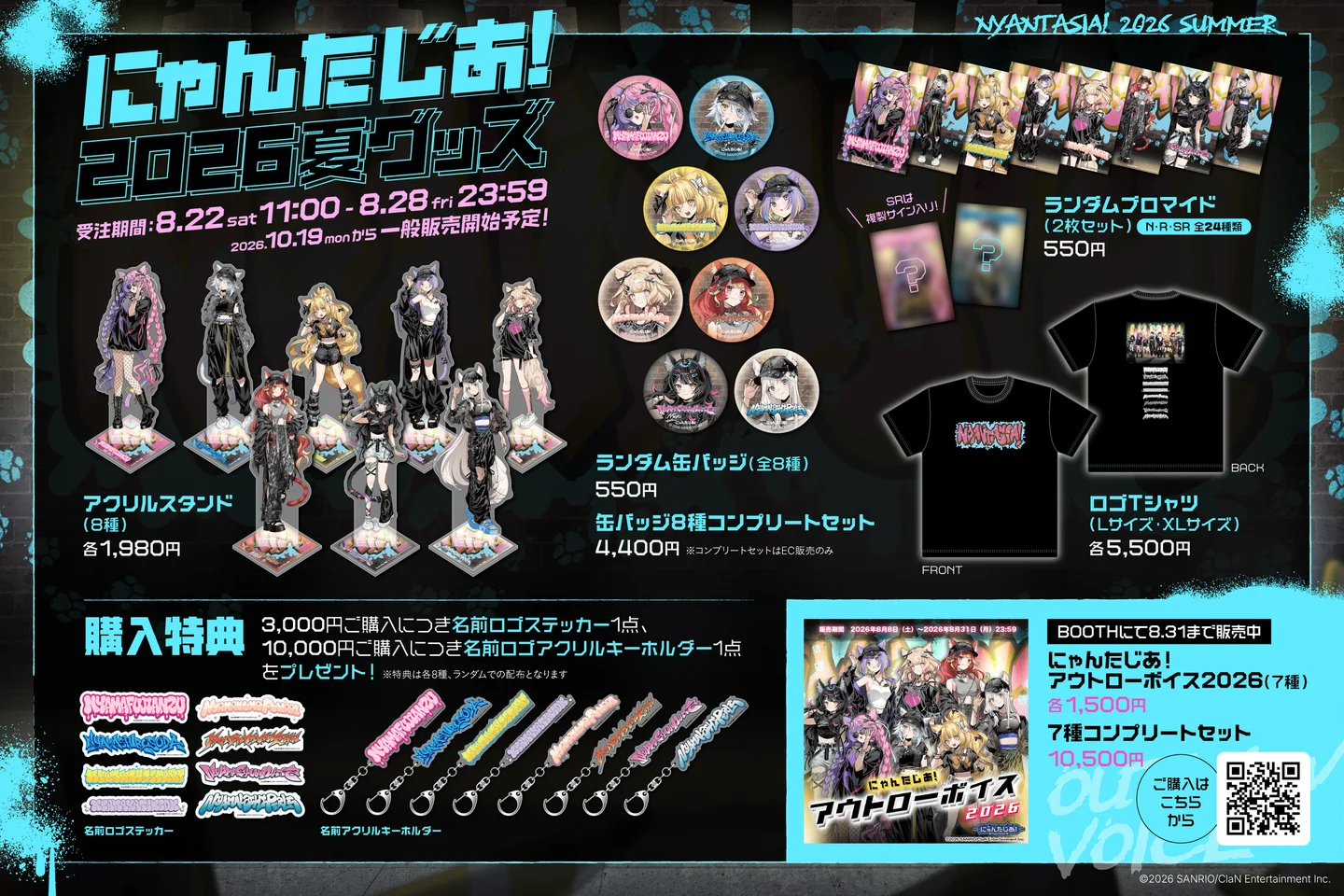 天開司 グッズ 大量まとめ売り アクスタ 缶バッジ アクキー 布物