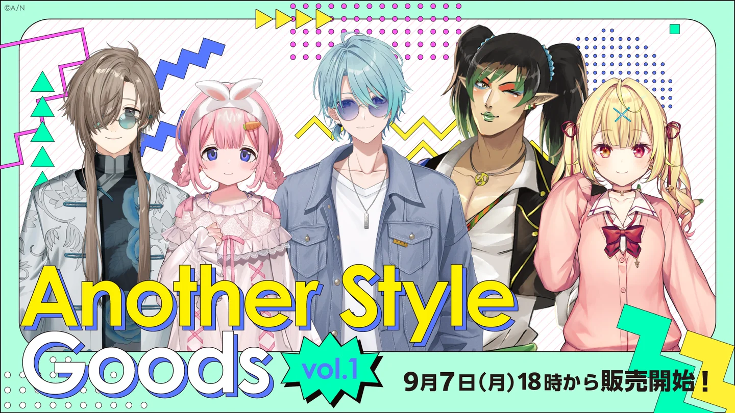 にじさんじ「Another Style Goods vol.1」グッズが9/7 18時から販売
